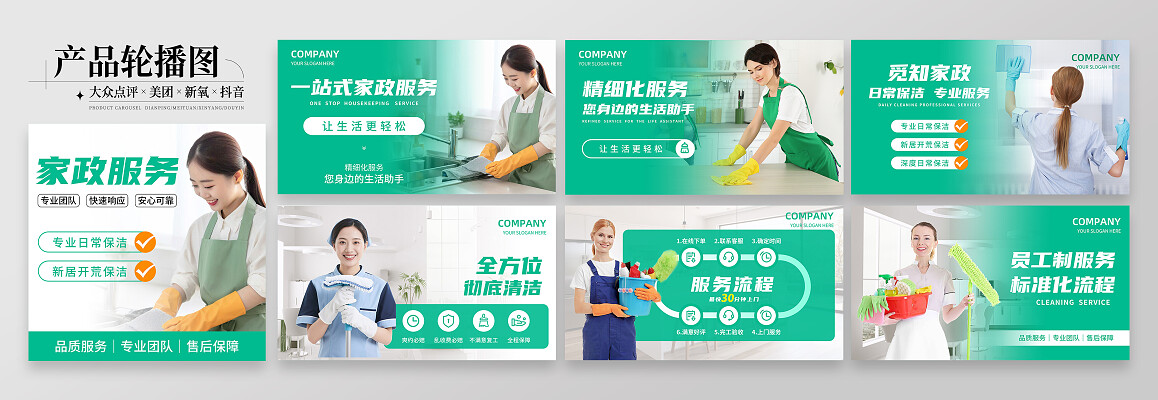 專業(yè)家政服務(wù) 讓生活更輕松、更美好