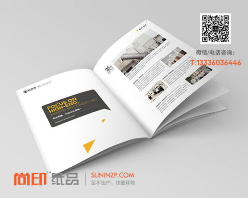 【杭州畫冊印刷廠_畫冊設計制作公司_杭州尚印印刷廠】-