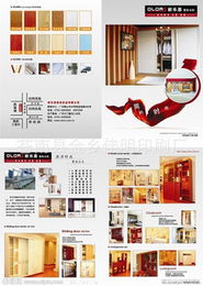 畫冊(cè)產(chǎn)品列表第64頁平面設(shè)計(jì)解析 美學(xué)與功能的和諧統(tǒng)一