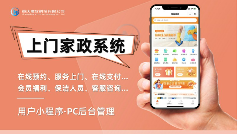 全鏈路數字化解決方案 微信小程序集成CRM、同城服務與網上購物系統
